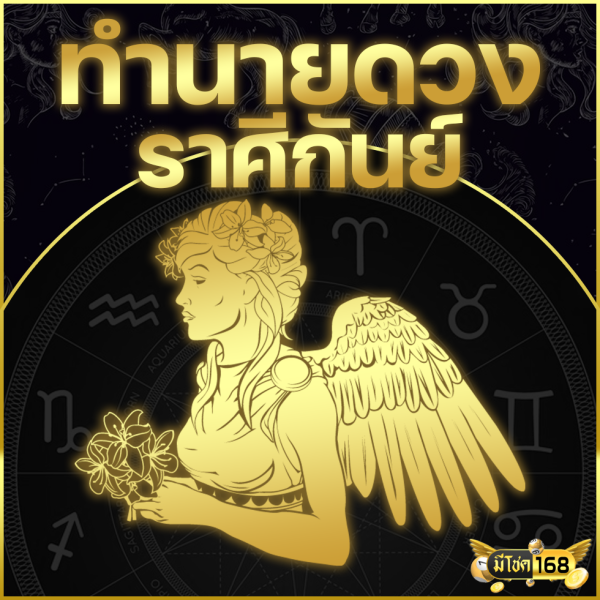 ดูดวงประจำเดือนเมษายน 2025 (ราศีกันย์)